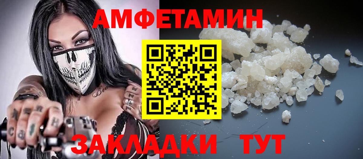 Amphetamine  Вход с VPN  Куйбышев  Амфетамин Premium 