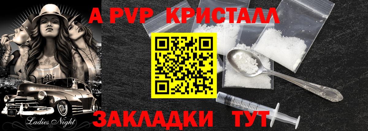 Alpha PVP СК  Альфа ПВП мука  Куйбышев  Вход с VPN  А ПВП СК КРИС 