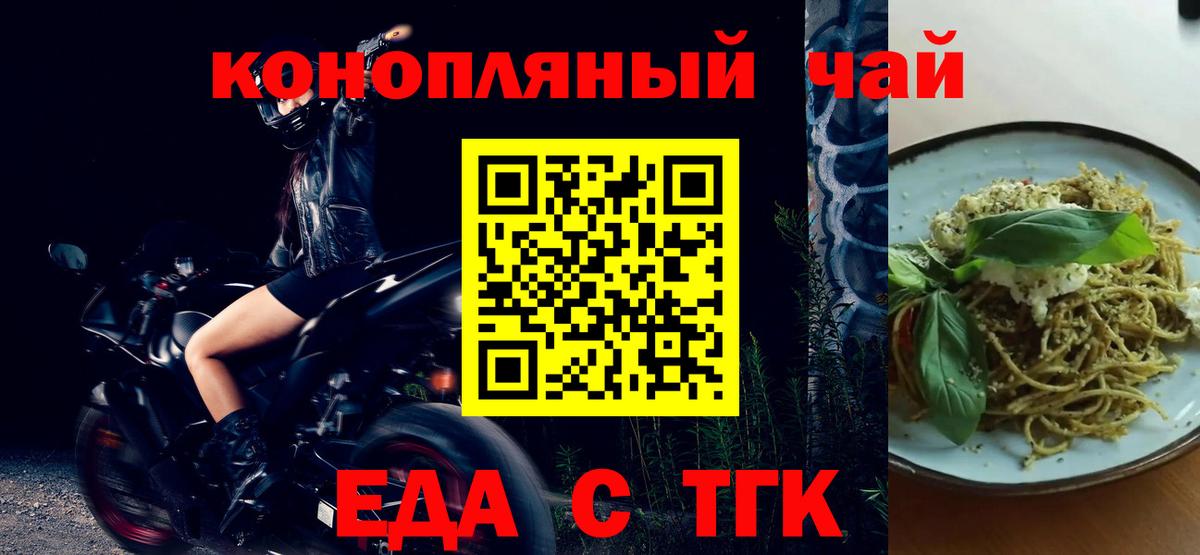 Cannafood марихуана Куйбышев