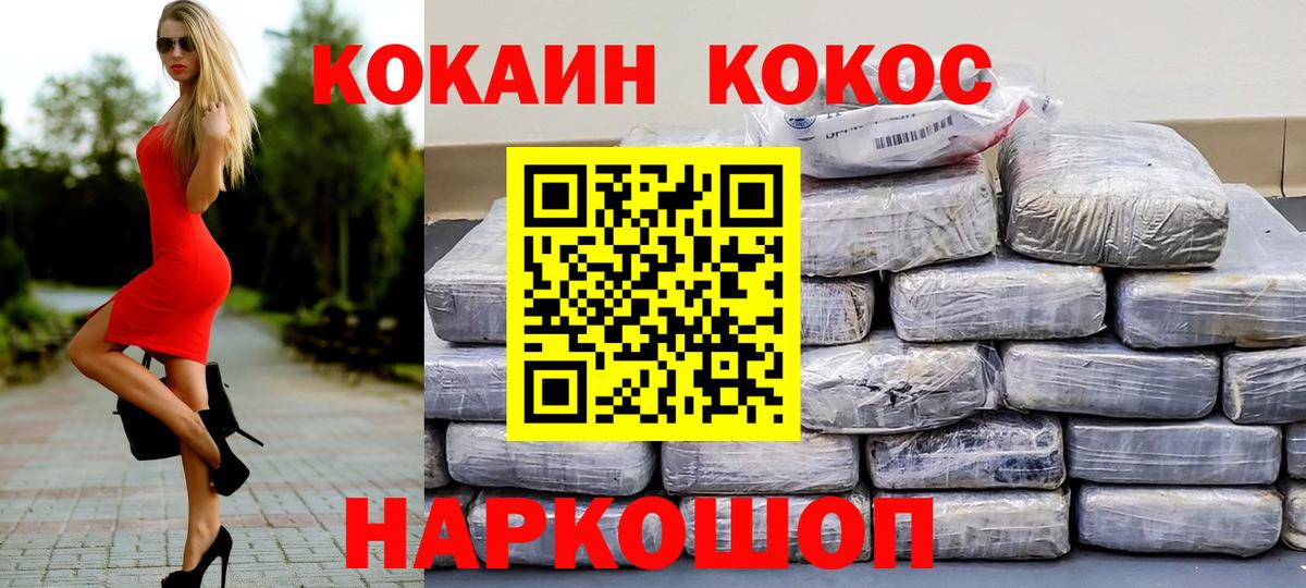 COCAIN Перу  КОКАИН  Кокаин VHQ  Куйбышев  Вход с VPN 