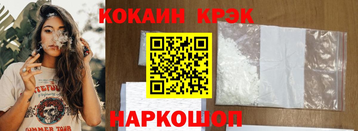 Cocaine FishScale Куйбышев