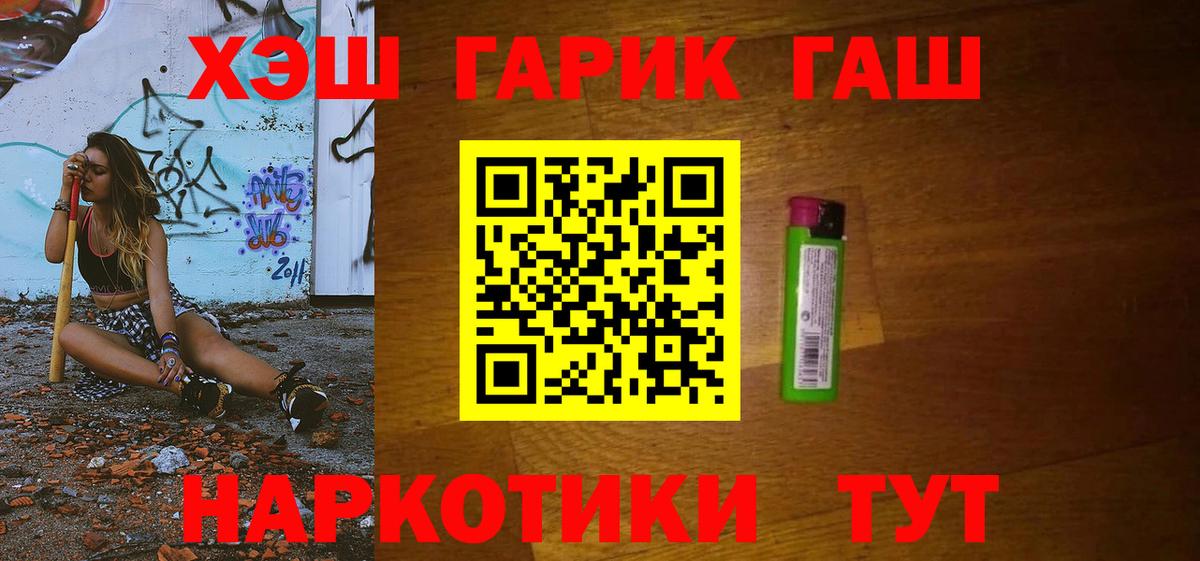 ГАШИШ индика сатива  ГАШИШ хэш  Куйбышев  как найти   Вход с VPN 
