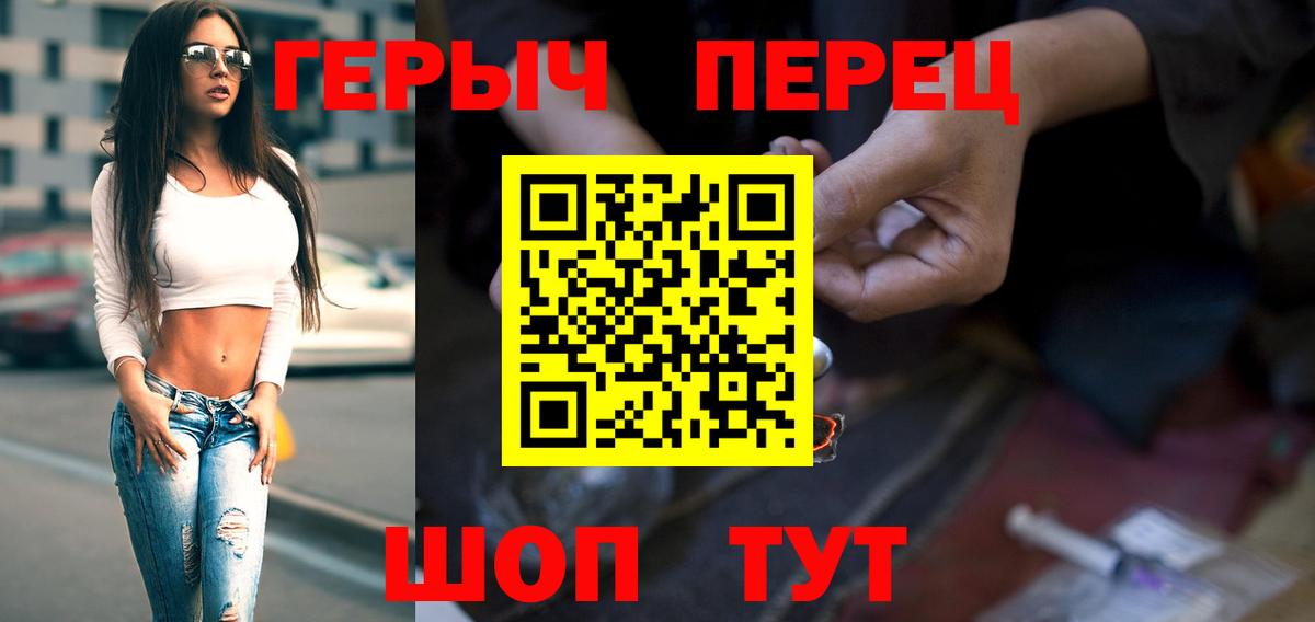 Героин Афган  Вход с VPN  Куйбышев 