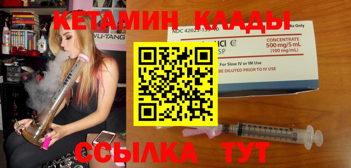 КЕТАМИН VHQ  Вход с VPN  блэк спрут маркетплейс  Куйбышев 