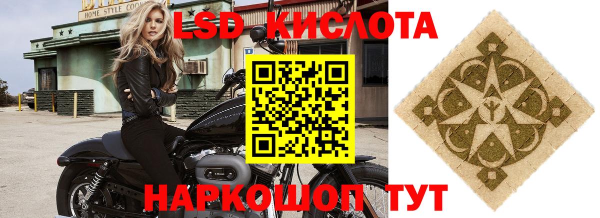 Куйбышев  Лсд 25 экстази кислота  LSD-25 экстази кислота  Вход с VPN 