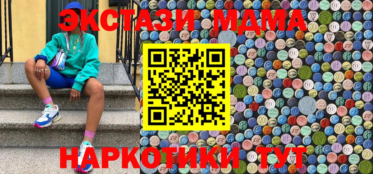 Куйбышев  MDMA VHQ  MDMA  Вход с VPN 