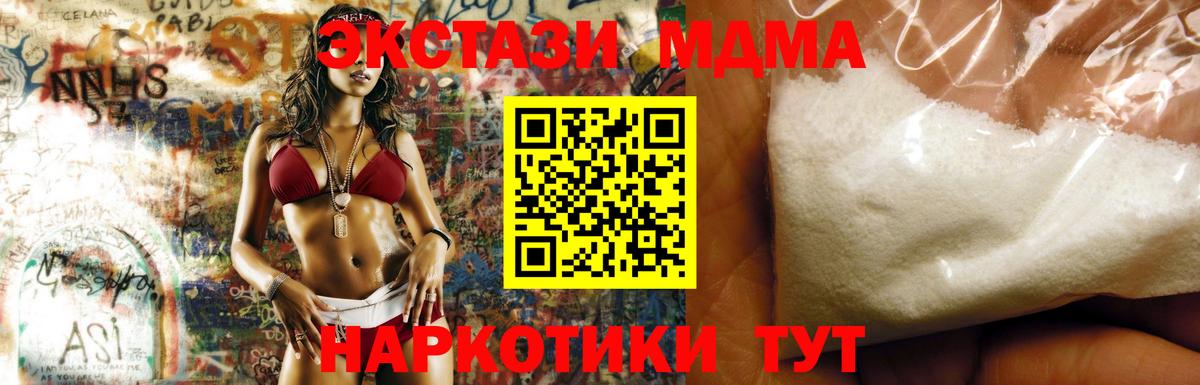 МДМА кристаллы Куйбышев
