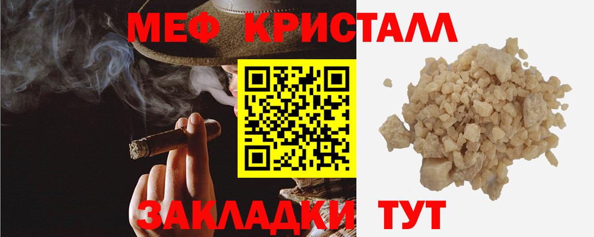 Мефедрон мука Куйбышев