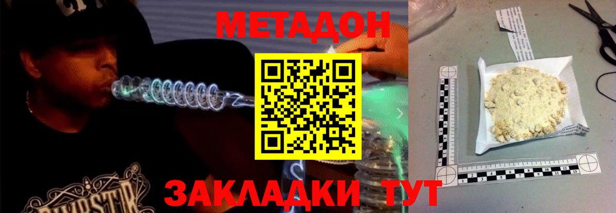 Куйбышев  МЕТАДОН мёд  МЕТАДОН кристалл  даркнет официальный сайт  Вход с VPN 