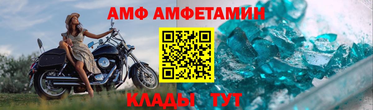 МЕТАМФЕТАМИН Декстрометамфетамин 99.9% Куйбышев