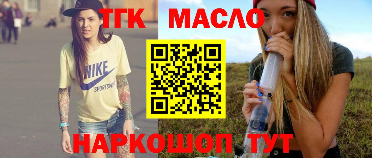 Куйбышев  Дистиллят ТГК Wax  ТГК жижа  Вход с VPN 