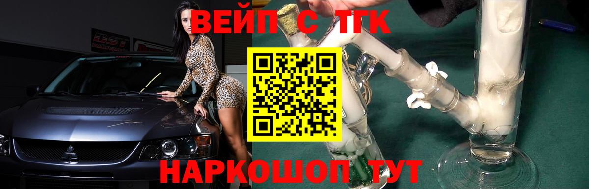 ТГК THC oil Куйбышев